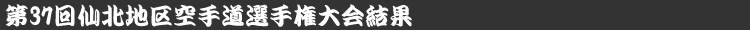 ��37���k�n���蓹�I�茠����